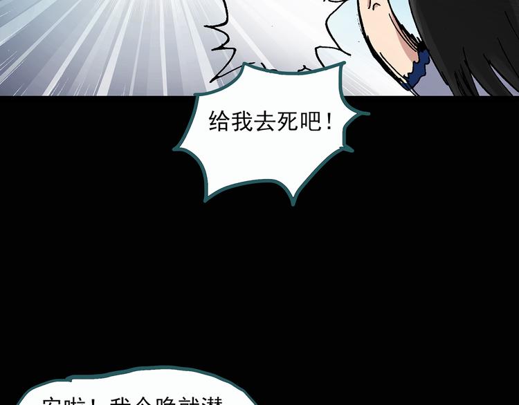 第28话 怪之猫(上)69