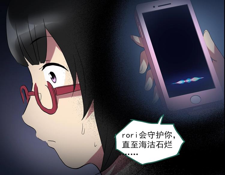 第199话 夺命rori 上99