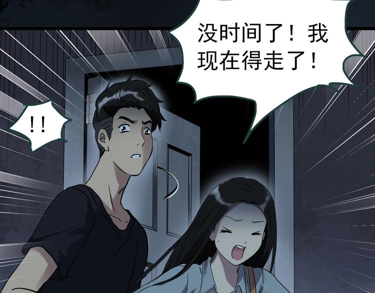 第268话 为他改变 下25