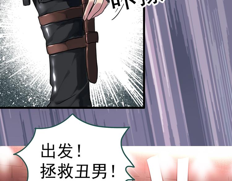 第310话 丑男（七）34