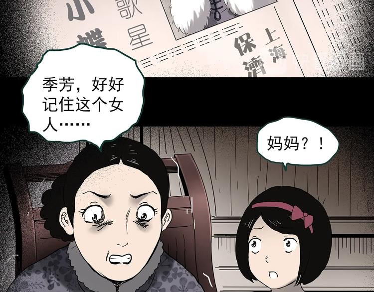 第350话 诡镜·言之罪（四）96