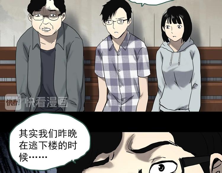 第323话 恶魔换脸术（六）96