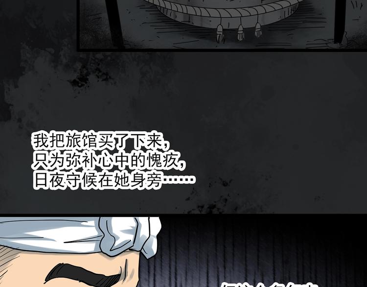 第301话 孕禁住（下）46