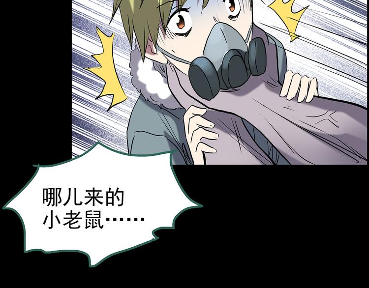 第180话 雾魇怪形 中95