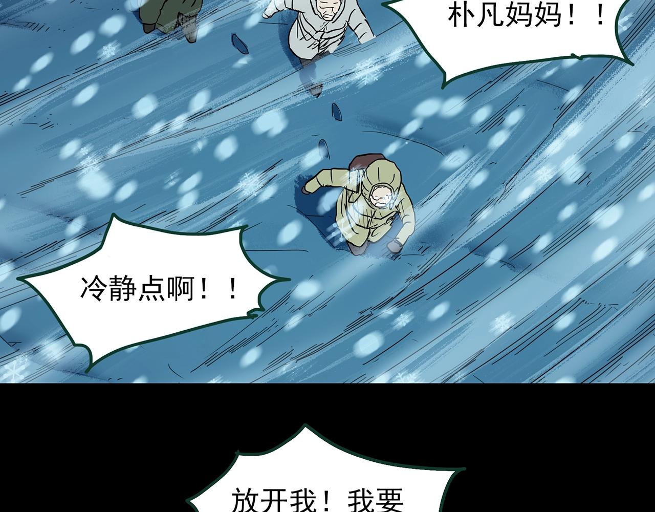 第388话 被下物语（下）18