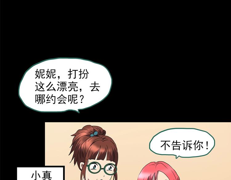 第212话 捉奸行动 (上)7