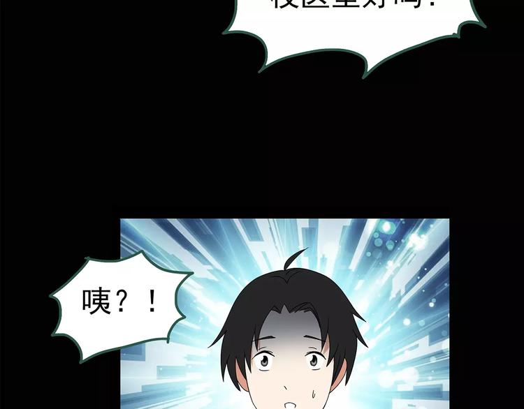第87话 蜕皮少女（上）49