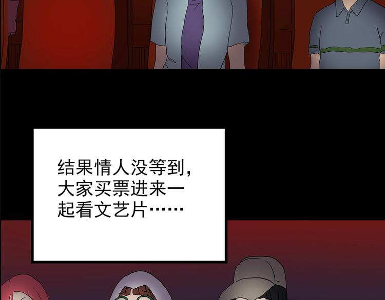 第213话 捉奸行动 (中)59