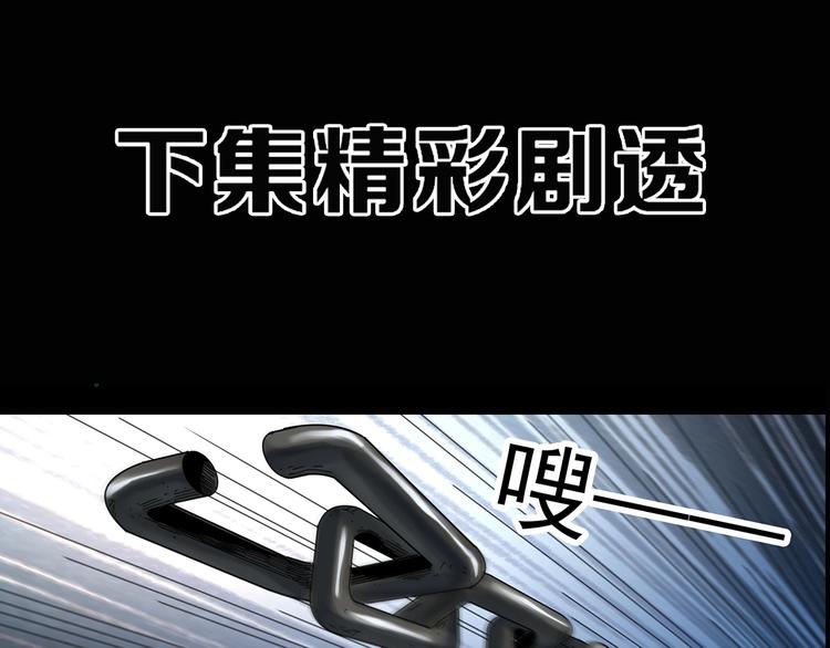 第352话 诡镜·言之罪（六）110