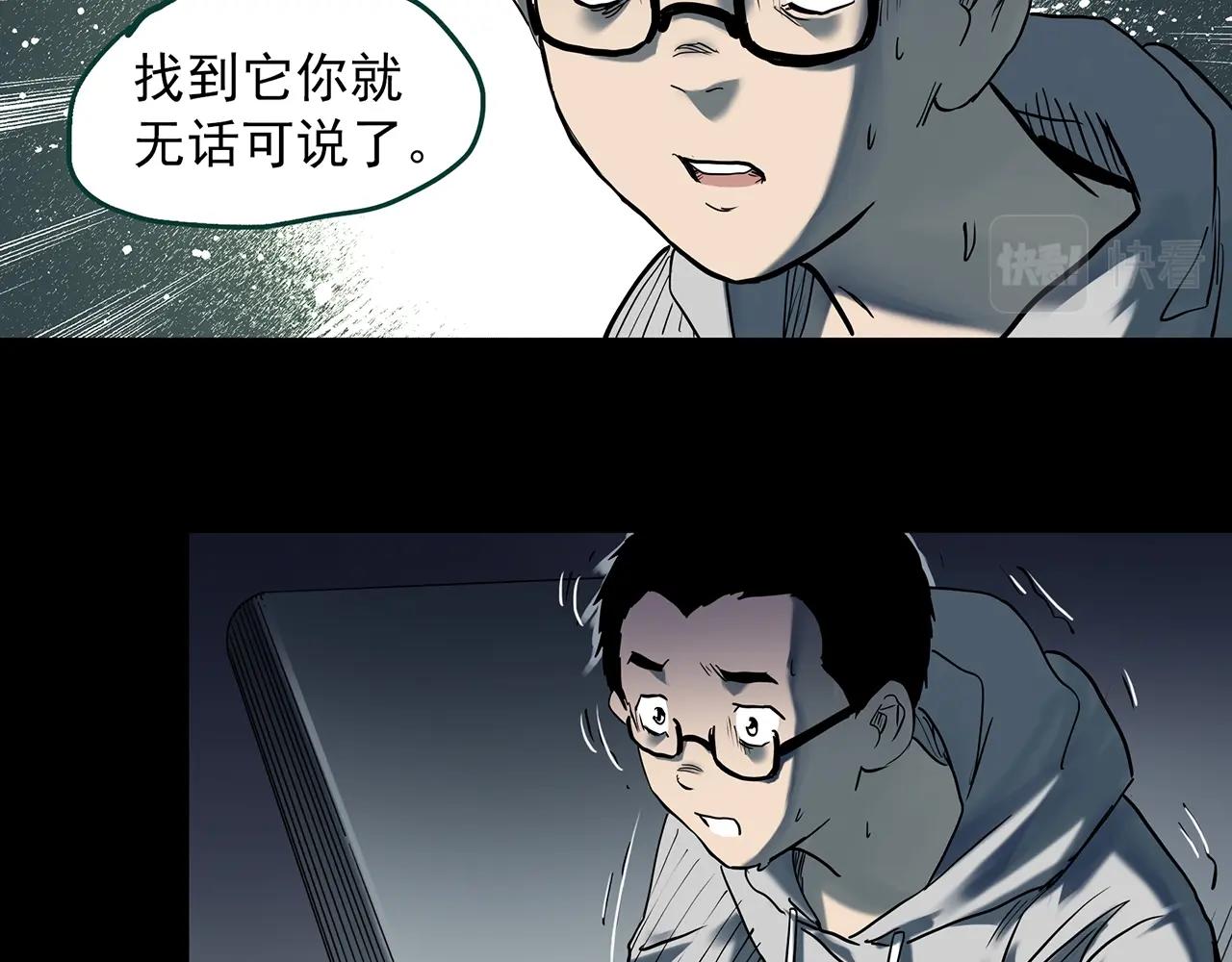 第401话 幽语追凶[3]62