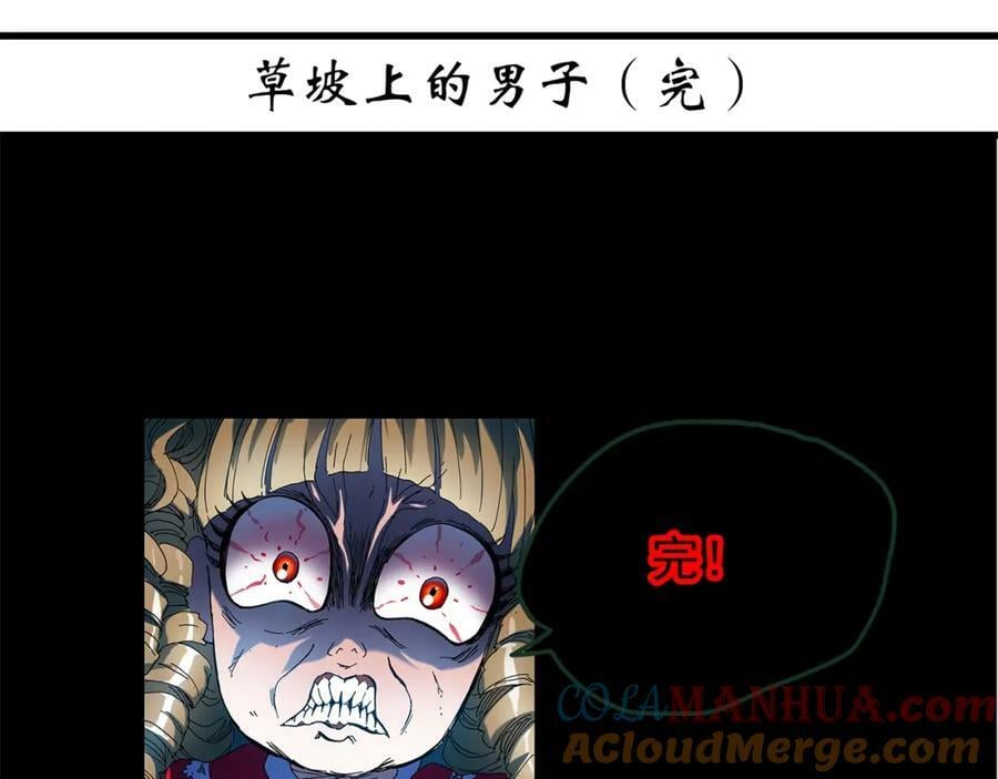 第456话 草坡上的男子【下】116