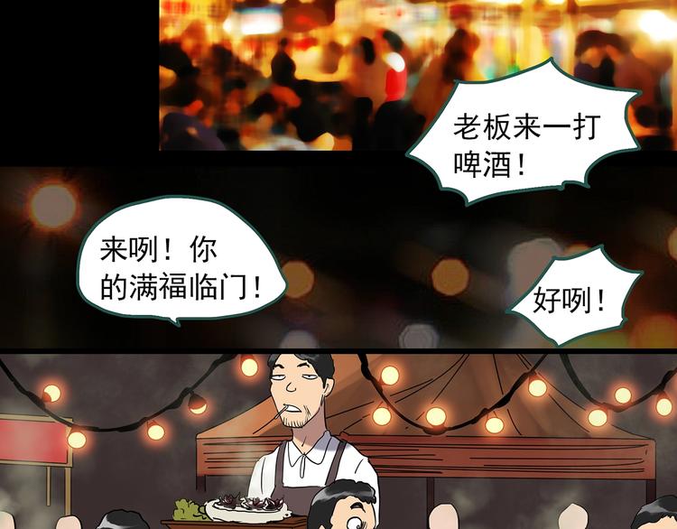 第270话 貂皮大衣 中56