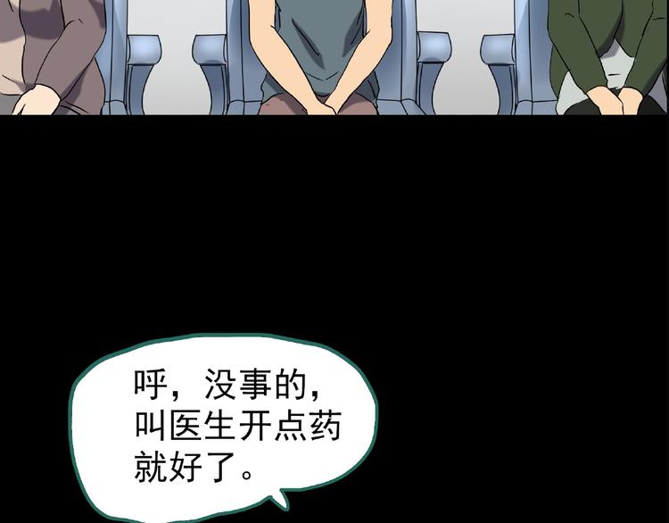 第195话 麻药综合征 上81