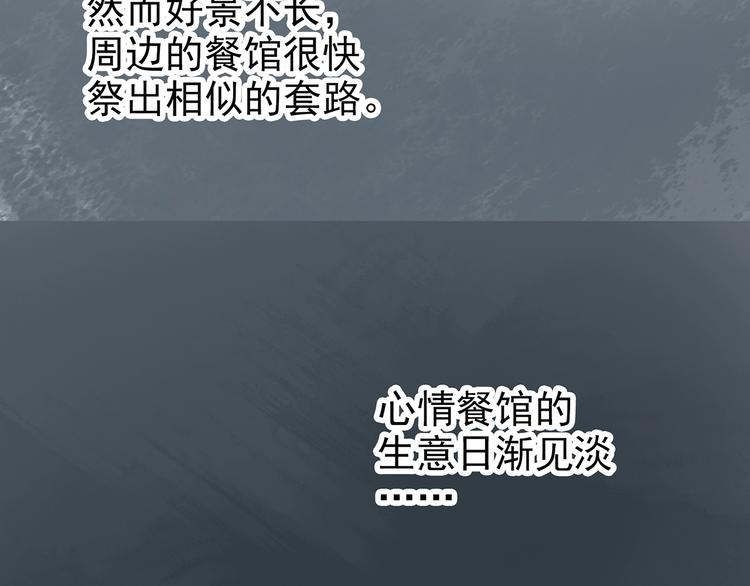 第242话 小怪奇假爸妈26