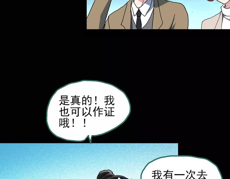 第75话 蛇之诅咒（七）32