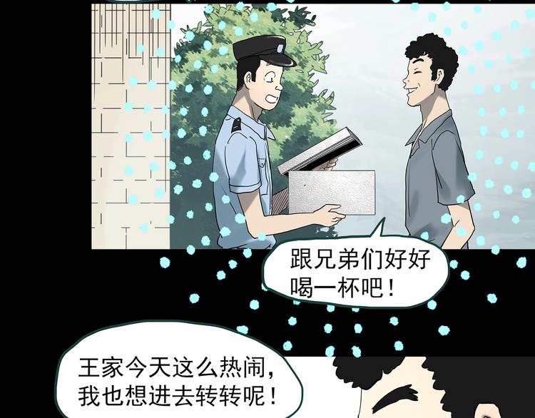 第369话 约定（上）86