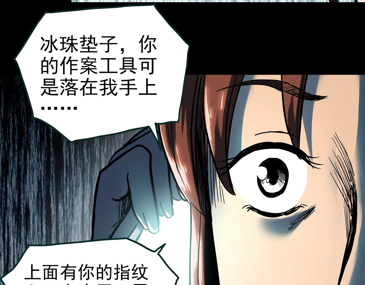 第404话 幽语追凶[6]88