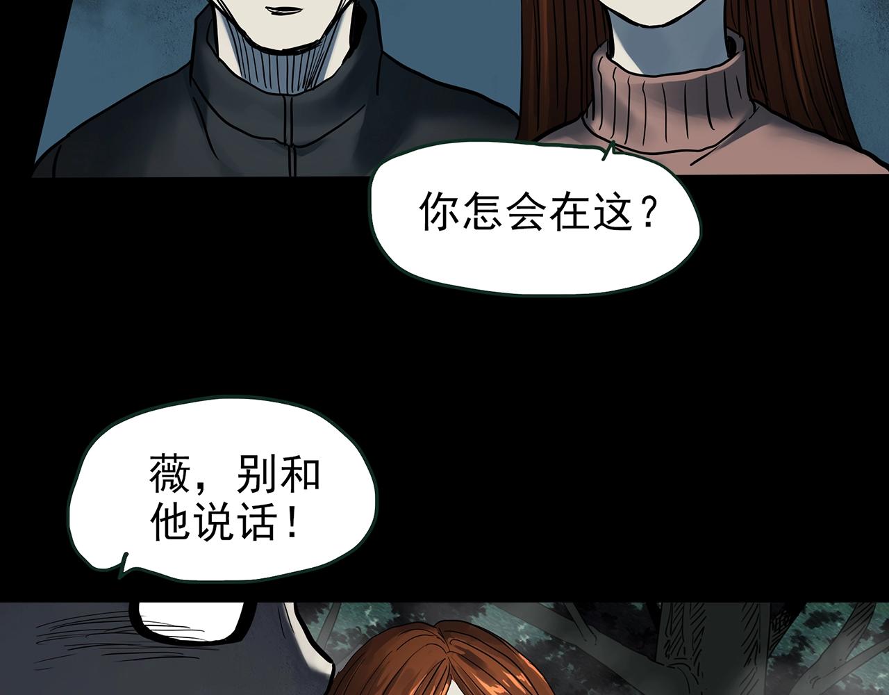 第434话 死丘之禁入地带65