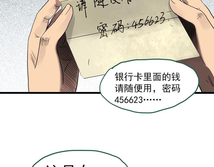 第251话 预言梦124