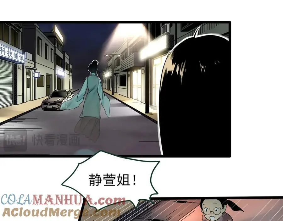 第487话 含蝉惊梦 【中四】45