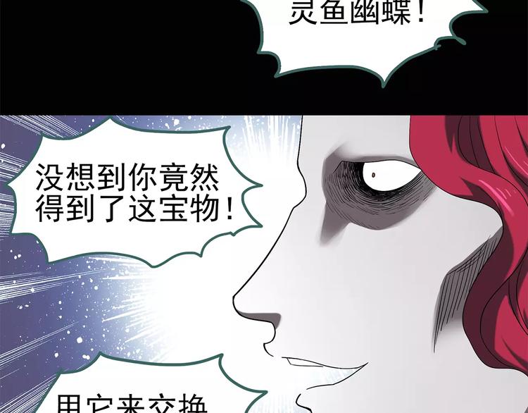 第56话 背宝金猪（中三）20