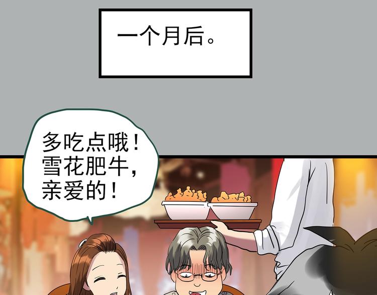 第254话 美女猪肉铺 上47