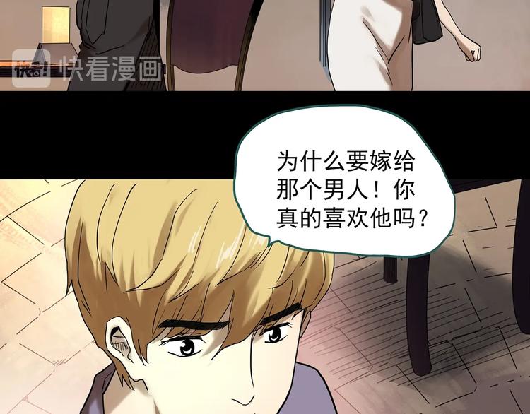 第330话 贞节橄榄树（上）19