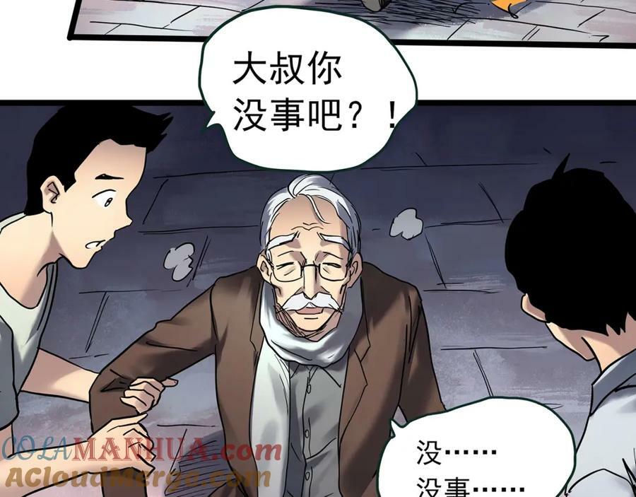 第465话 上身一分钟【三】28