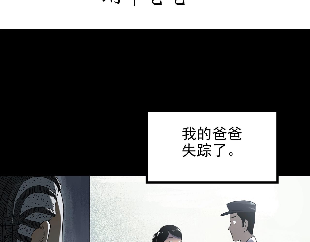 第428话 蜗牛爸爸3