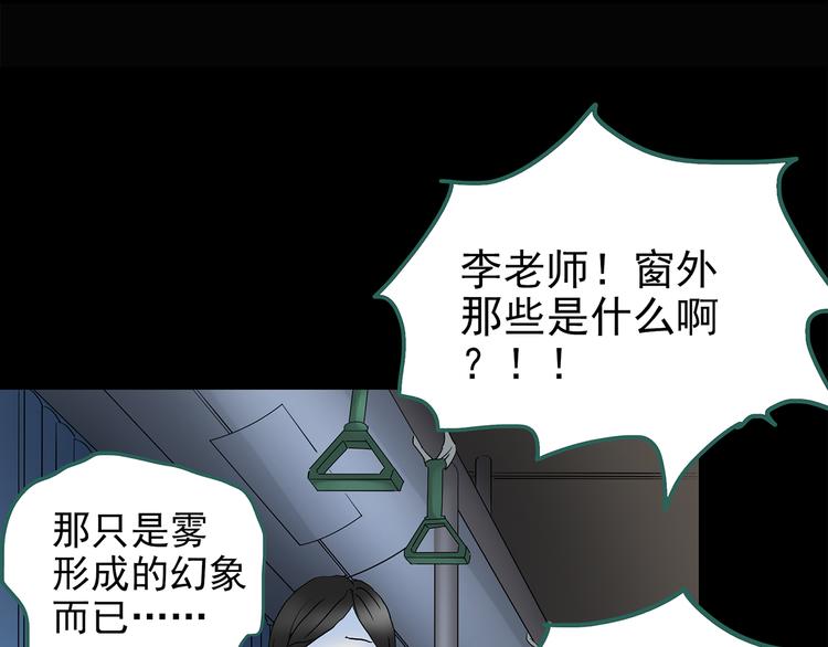 第179话 雾魇怪形 上76