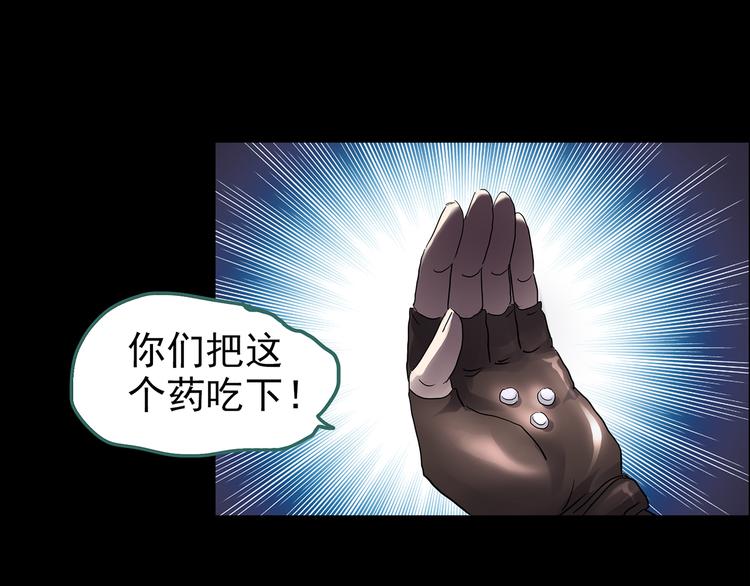 第184话 雾魇怪形 中六31