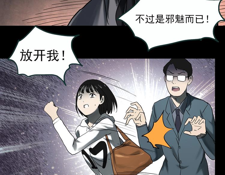 第353话 诡镜·言之罪（终）18