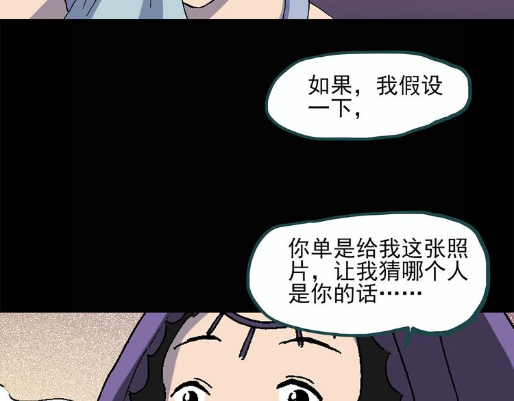 第26话 越长越丑的人（上）34