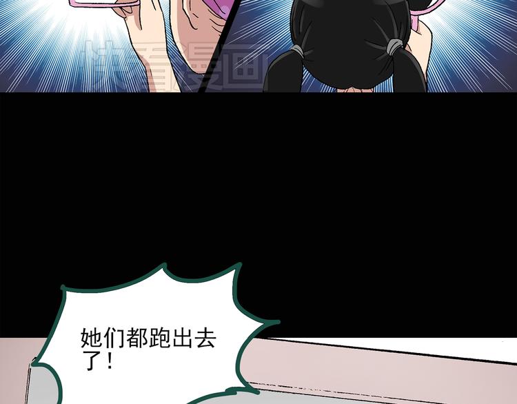第35话 镜中的我走丢了（4）44
