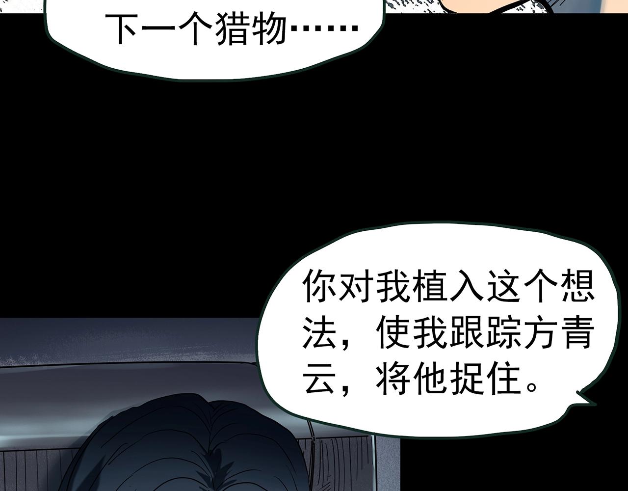 第418话 幽语追凶【20】22