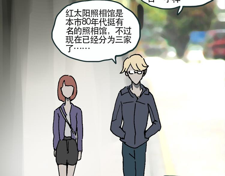 第13话 黑色牡丹花· 照片164