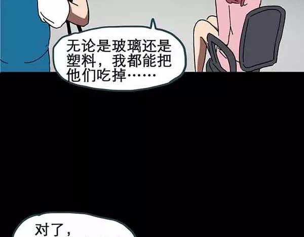 第21话 病人档案（二）52