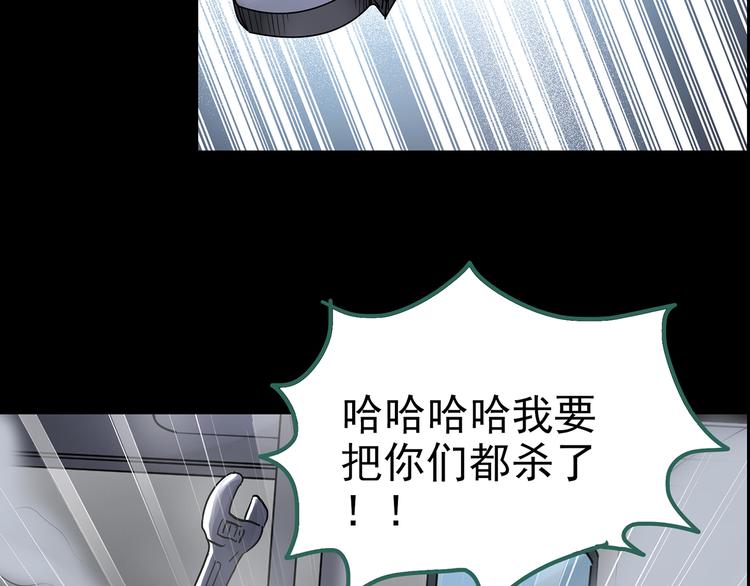 第180话 雾魇怪形 中23