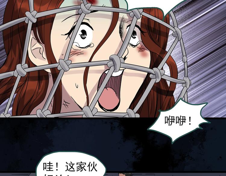 第270话 貂皮大衣 中53