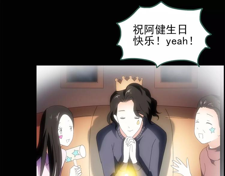 第61话 新婚快乐50
