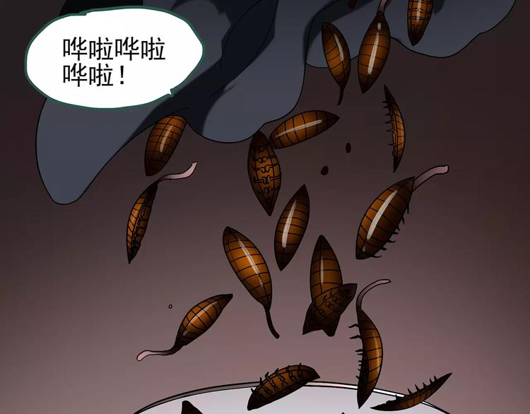 第105话 瘦身衣 下81