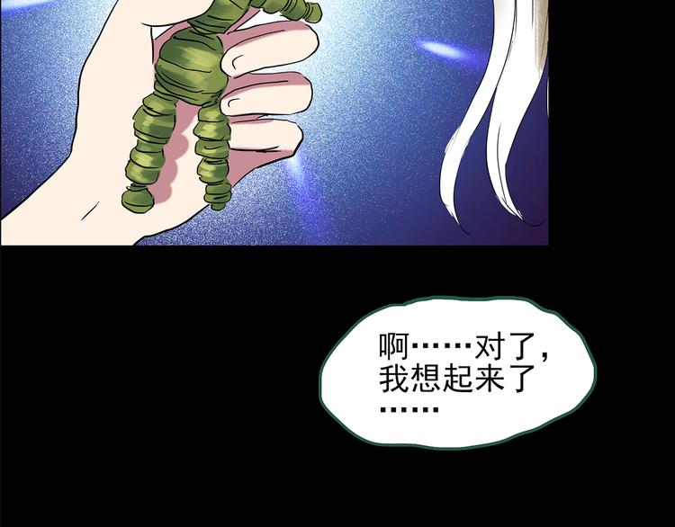 第147话 怪之狗 六85