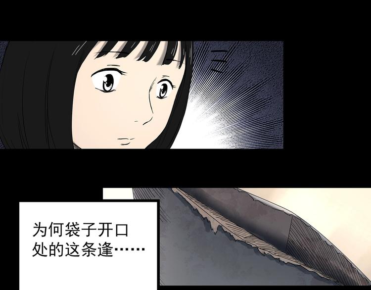 第352话 诡镜·言之罪（六）68