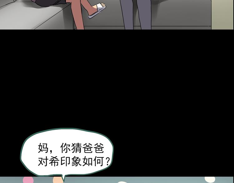 第197话 麻药综合征 下97