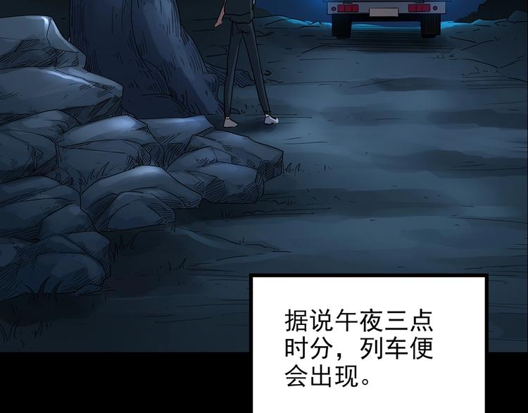第187话 午夜列车 上34