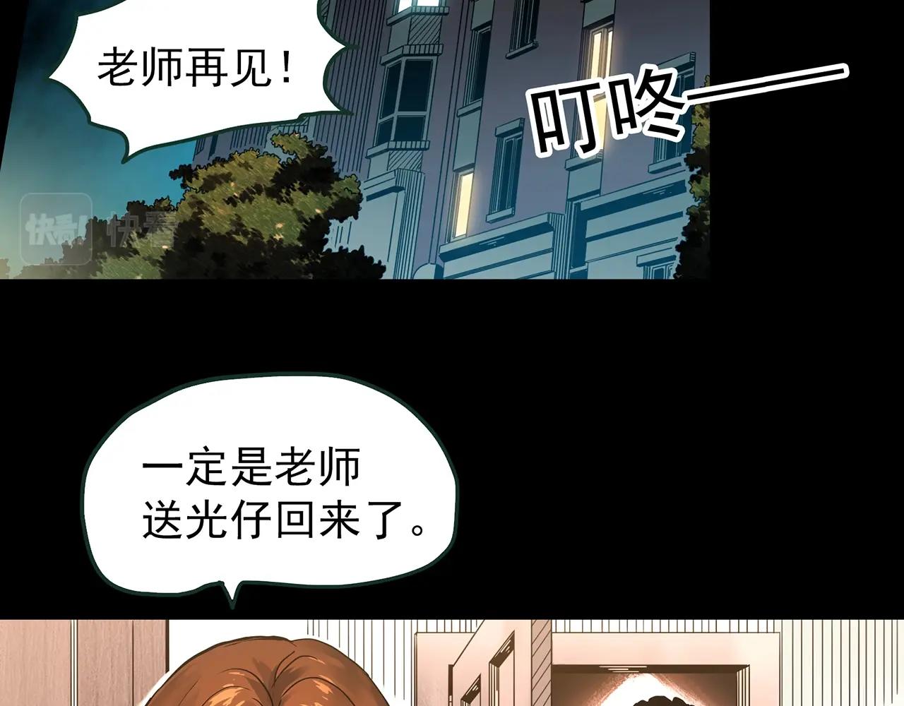 第438话 儿子的朋友10