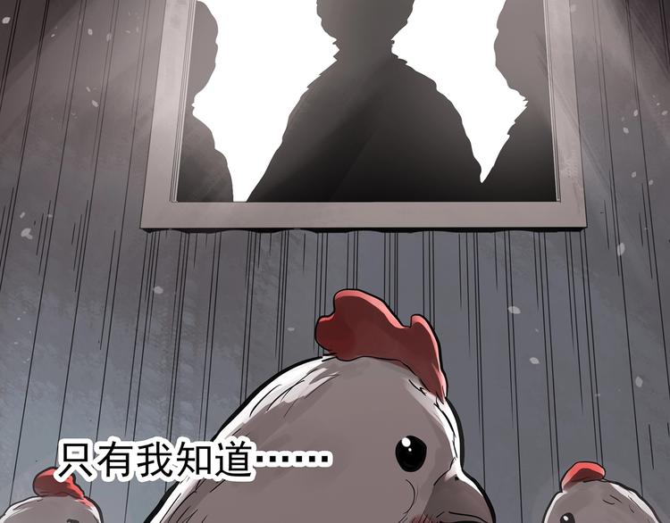第259话 小怪奇归来之人56