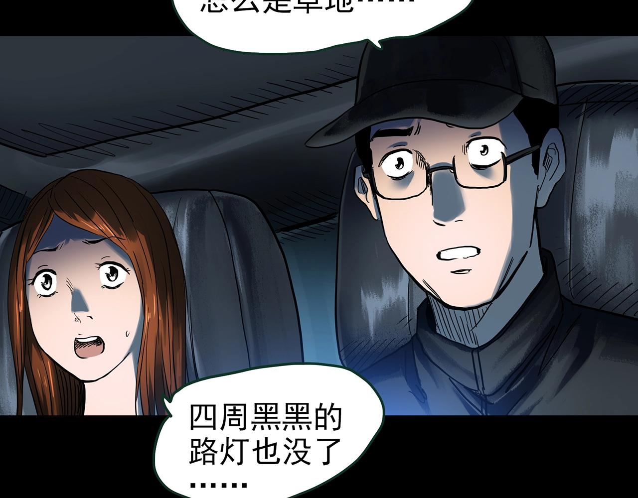 第434话 死丘之禁入地带20