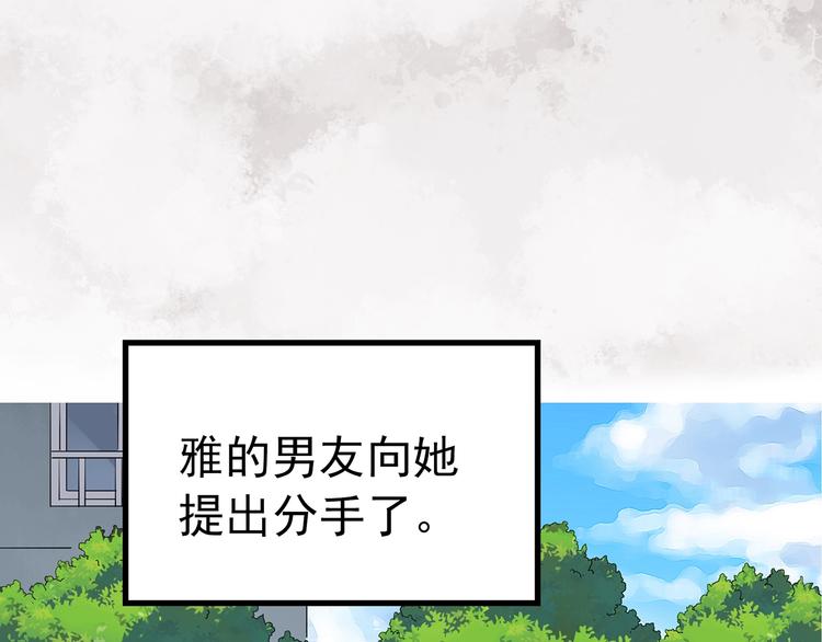 第241话 布偶男友61
