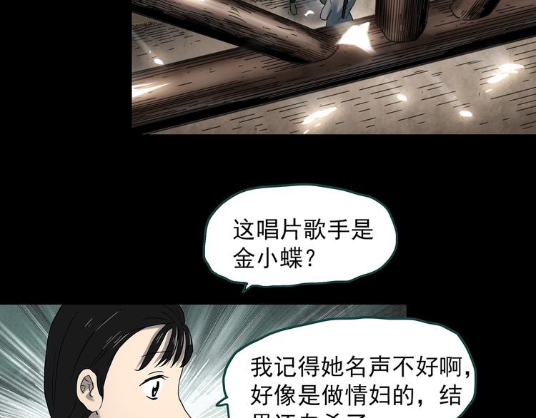 第352话 诡镜·言之罪（六）9